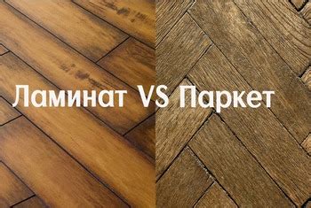 Scheme: Parket vs. Laminaat kenmerken